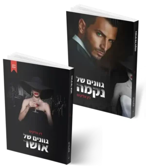 מארז של גוונים